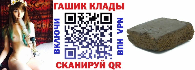 закладка  Поронайск  ГАШИШ Ice-O-Lator 