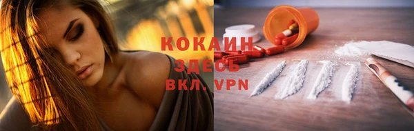 COCAINE Арсеньев
