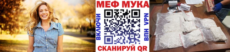 мега как войти  Поронайск  МЯУ-МЯУ мука 