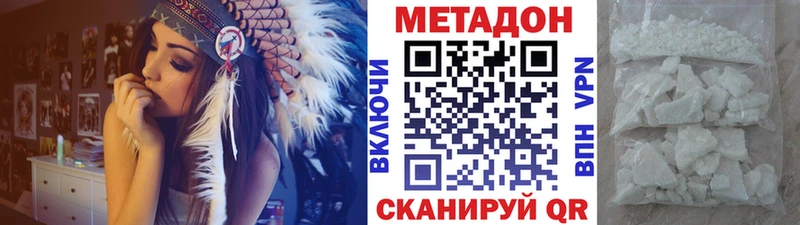 Метадон кристалл  Поронайск 